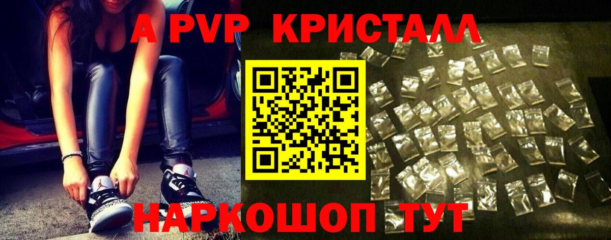 Alpha PVP Соль  Вход с VPN  Анжеро-Судженск  Альфа ПВП крисы CK  продажа наркотиков  Альфа ПВП VHQ 