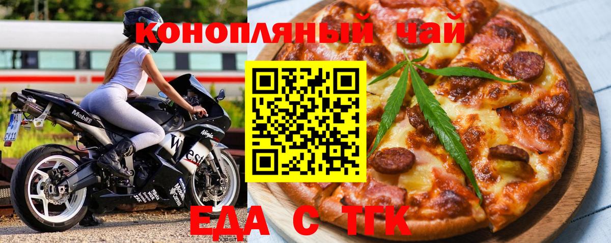 Печенье с ТГК конопля  Вход с VPN  Анжеро-Судженск 