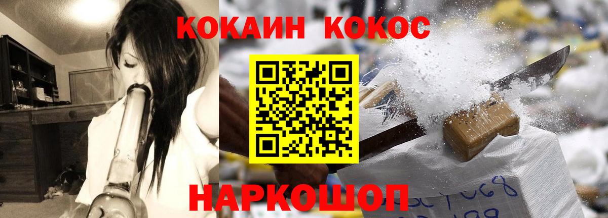 COCAIN Fish Scale Анжеро-Судженск