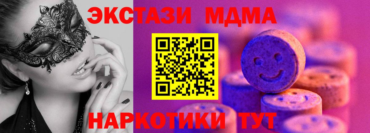 Анжеро-Судженск  ЭКСТАЗИ  Вход с VPN  хочу наркоту  Ecstasy VHQ 