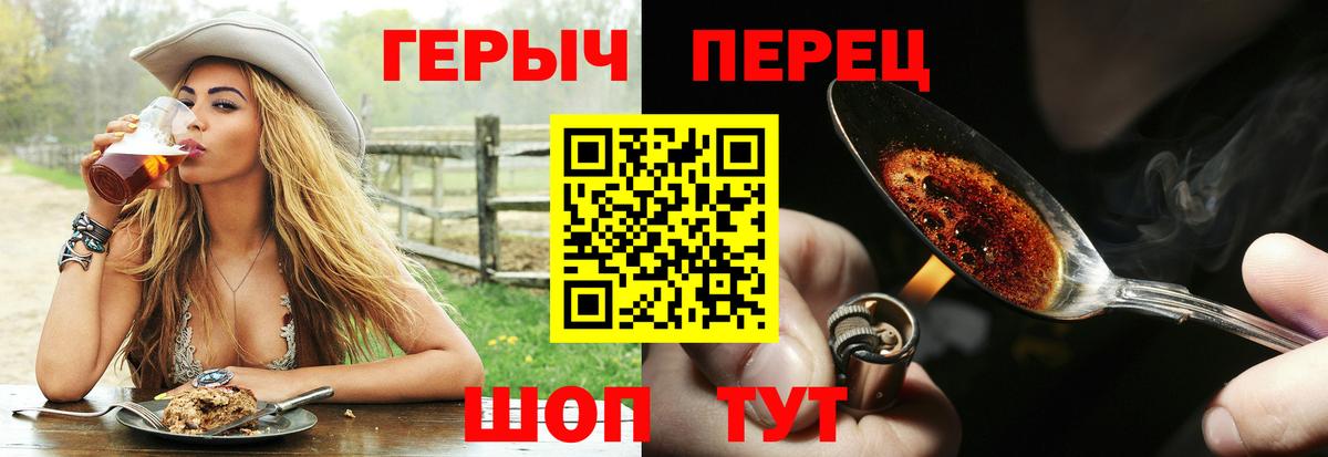Анжеро-Судженск  Героин хмурый  ГЕРОИН  Вход с VPN 