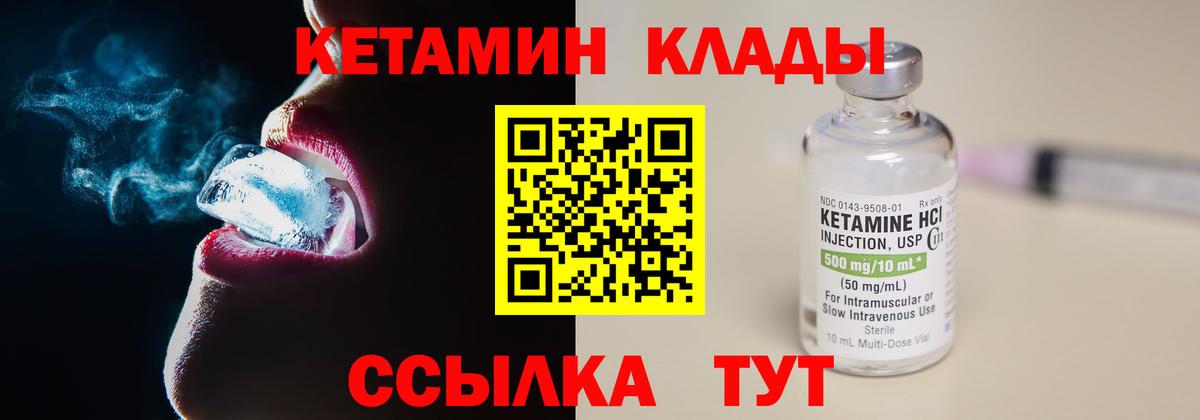 КЕТАМИН ketamine Анжеро-Судженск