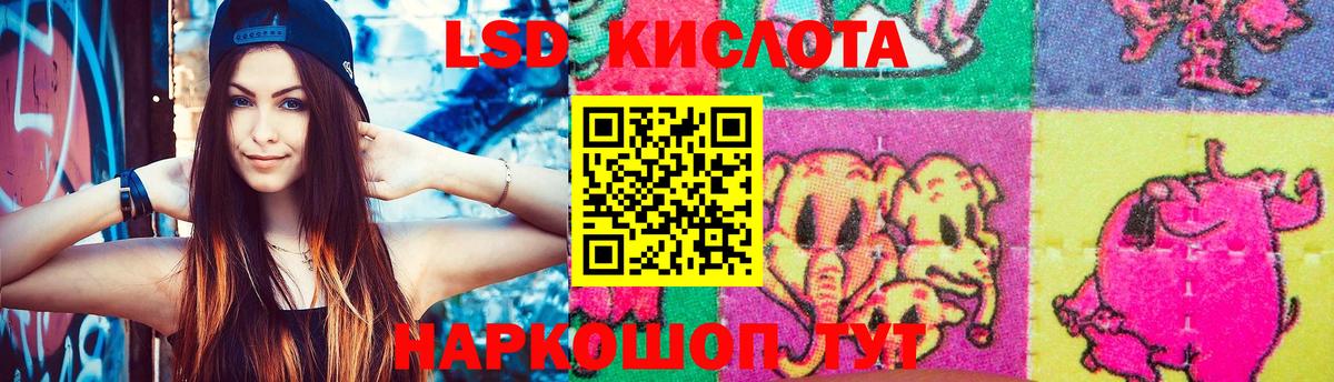 LSD-25 экстази кислота Анжеро-Судженск