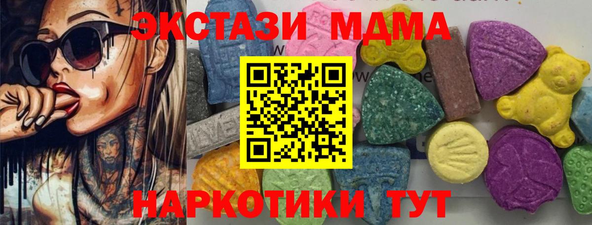 MDMA молли  MDMA молли  MDMA  Вход с VPN  Анжеро-Судженск 