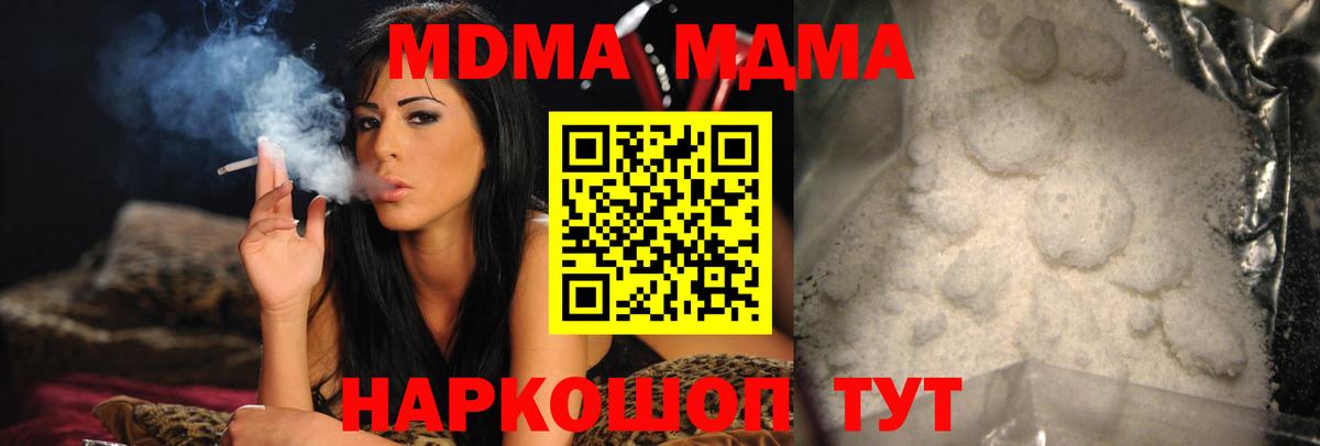 МДМА молли Анжеро-Судженск