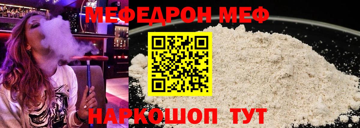 Меф мука Анжеро-Судженск
