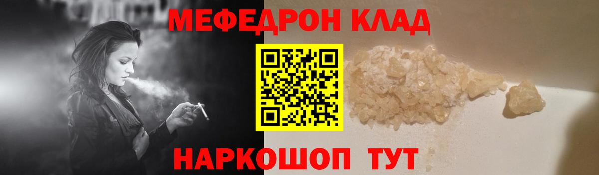 Анжеро-Судженск  Мефедрон 4 MMC  Мефедрон  МЯУ-МЯУ  Меф кристаллы  Вход с VPN 