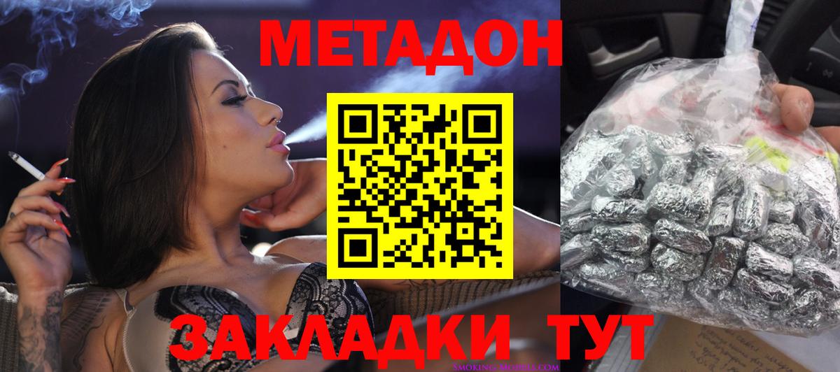 Анжеро-Судженск  Метадон белоснежный  Вход с VPN 