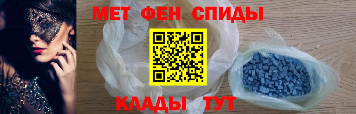 Первитин кристалл Анжеро-Судженск