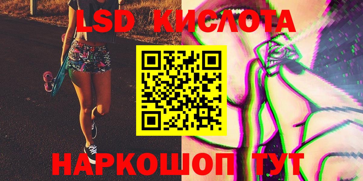 Анжеро-Судженск  Марки 25I-NBOMe 1,5мг  Вход с VPN 
