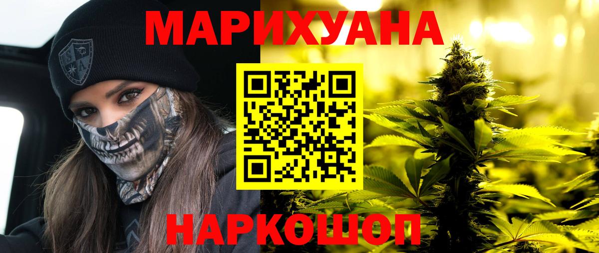 Канабис VHQ Анжеро-Судженск